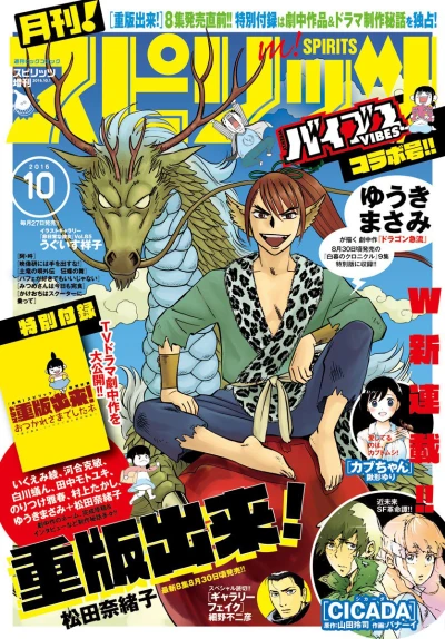 Cover of No. 10, 2016