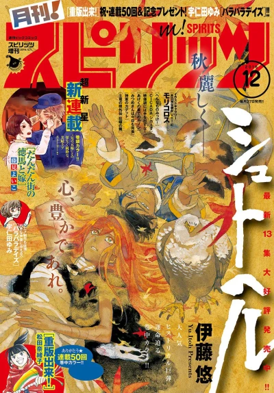 Cover of No. 12, 2016