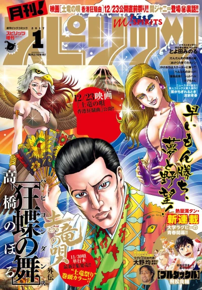 Cover of No. 1, 2017