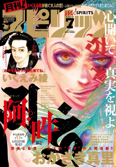Cover of No. 7, 2017