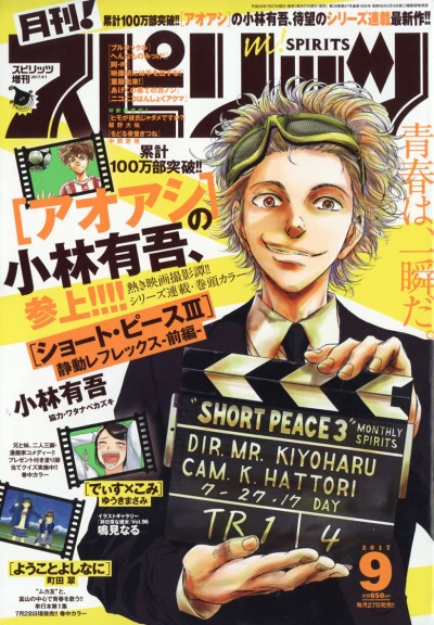 Cover of No. 9, 2017