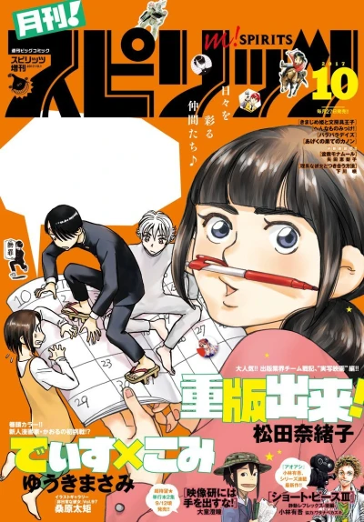 Cover of No. 10, 2017