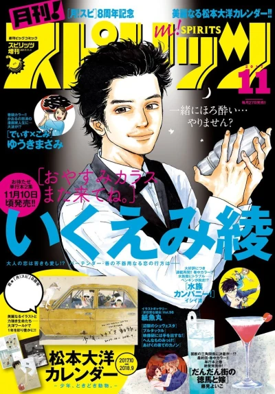 Cover of No. 11, 2017