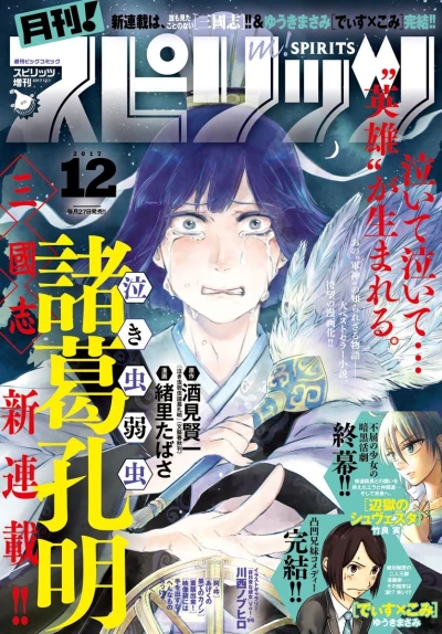 Cover of No. 12, 2017