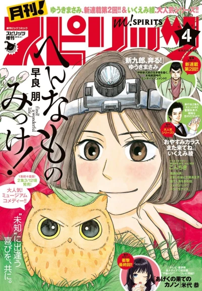 Cover of No. 4, 2018