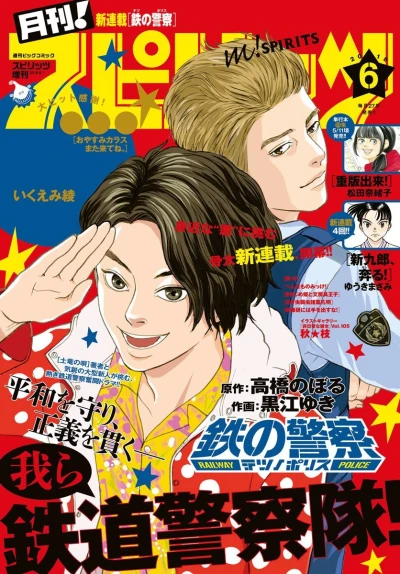 Cover of No. 6, 2018