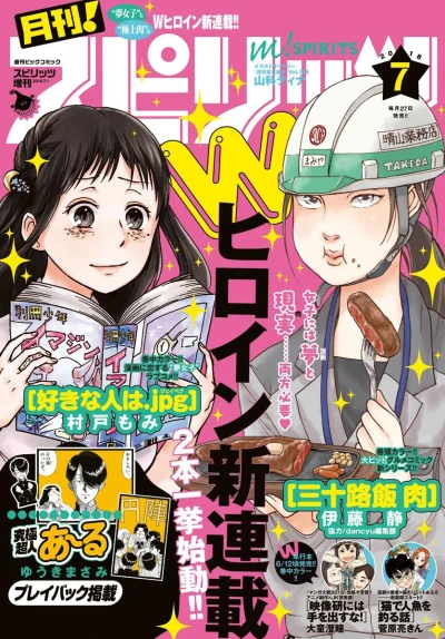 Cover of No. 7, 2018