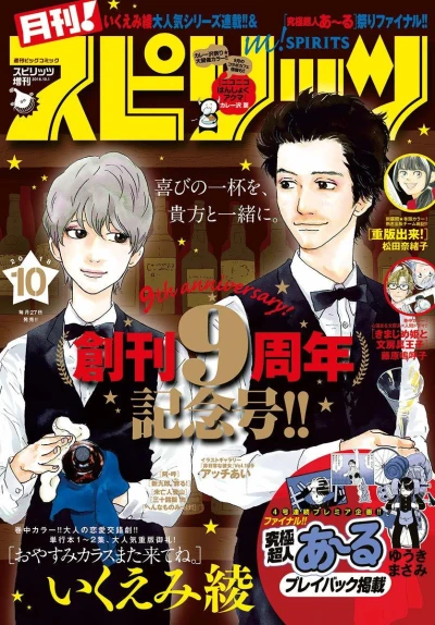 Cover of No. 10, 2018