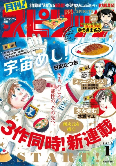 Cover of No. 1, 2019