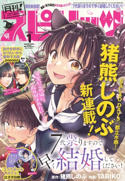 Cover of No. 1, 2024