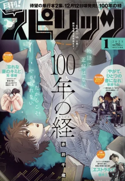 Cover of No. 1, 2025