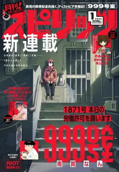 Cover of No. 1, 2026