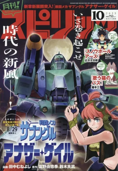 Cover of No. 10, 2025