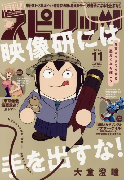 Cover of No. 11, 2024