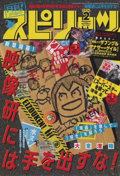 Cover of No. 2, 2024
