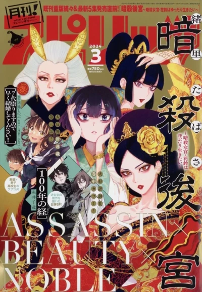 Cover of No. 3, 2024