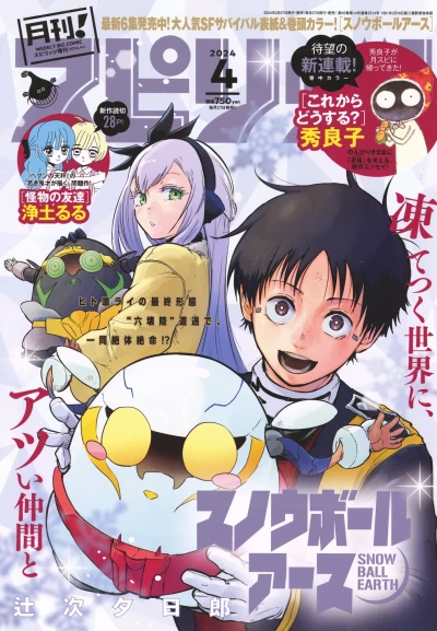 Cover of No. 4, 2024