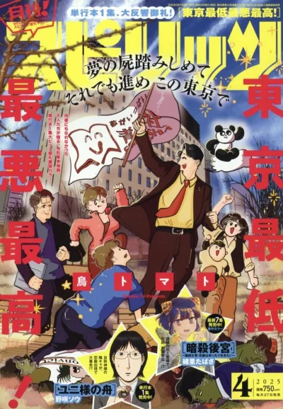 Cover of No. 4, 2025