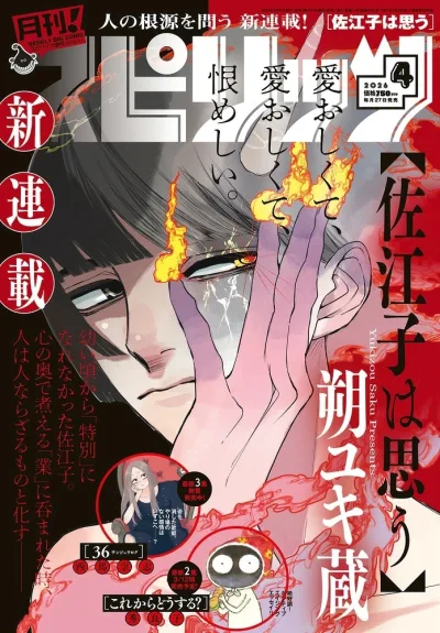 Cover of No. 4, 2026