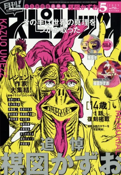 Cover of No. 5, 2025