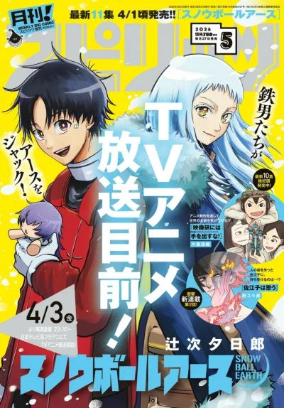Cover of No. 5, 2026