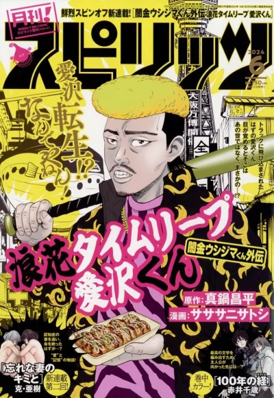 Cover of No. 6, 2024