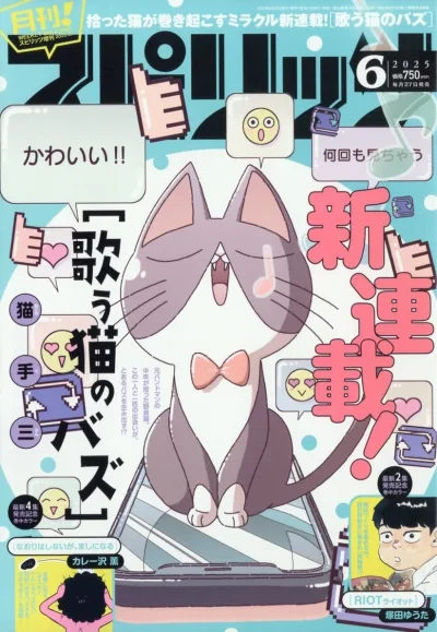 Cover of No. 6, 2025