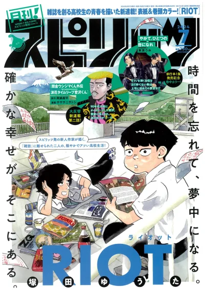 Cover of No. 7, 2024