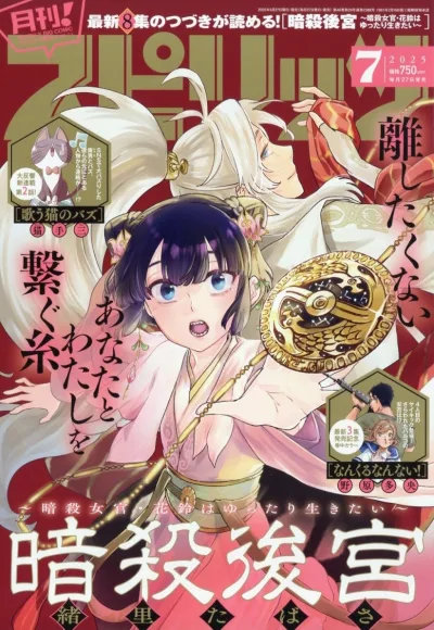 Cover of No. 7, 2025