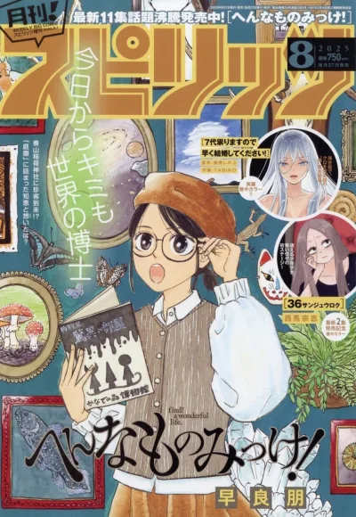 Cover of No. 8, 2025