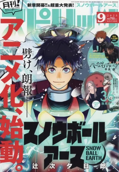 Cover of No. 9, 2025
