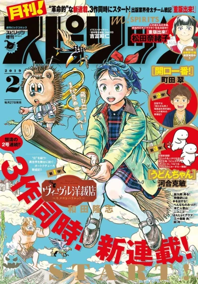 Cover of No. 2, 2019