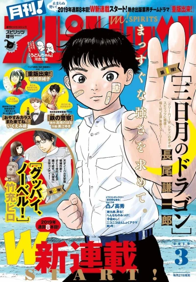 Cover of No. 3, 2019