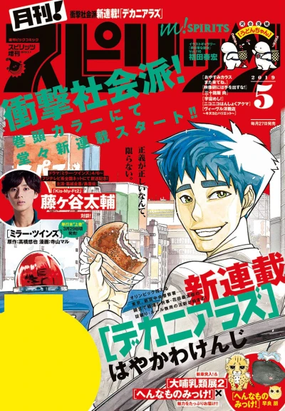 Cover of No. 5, 2019
