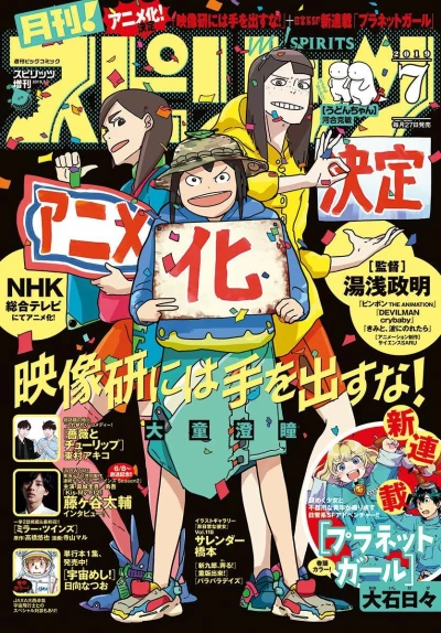 Cover of No. 7, 2019