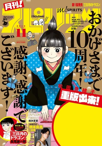 Cover of No. 11, 2019