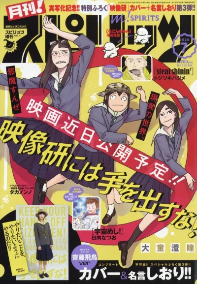 Cover of No. 7, 2020