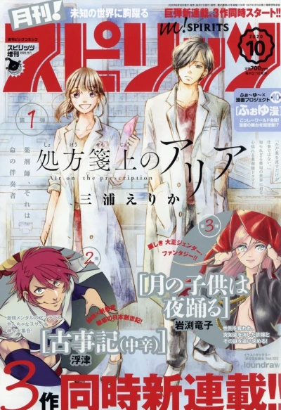 Cover of No. 10, 2020