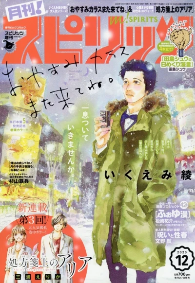 Cover of No. 12, 2020