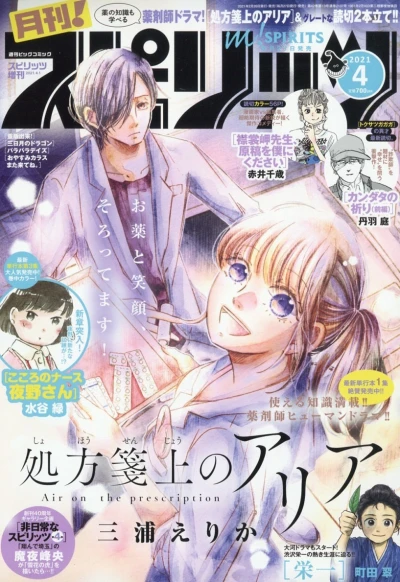 Cover of No. 4, 2021