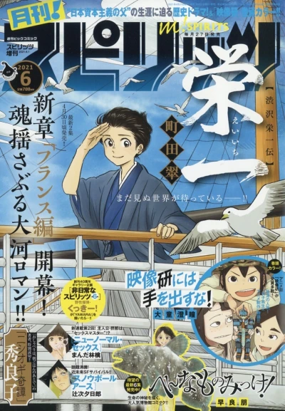 Cover of No. 6, 2021