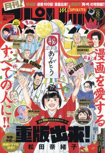 Cover of No. 8, 2021