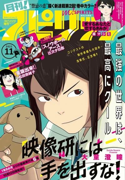 Cover of No. 11, 2021