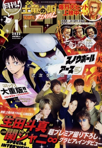 Cover of No. 1, 2022