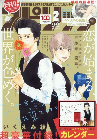 Cover of No. 2, 2022