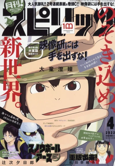 Cover of No. 4, 2022