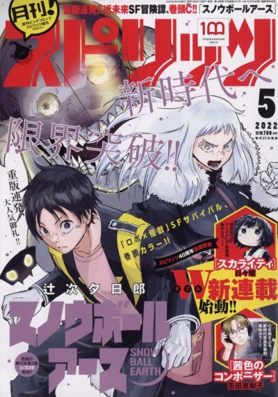 Cover of No. 5, 2022