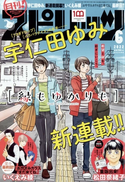 Cover of No. 6, 2022