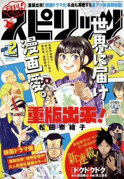 Cover of No. 2, 2023