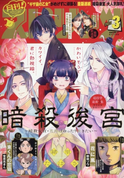 Cover of No. 3, 2023